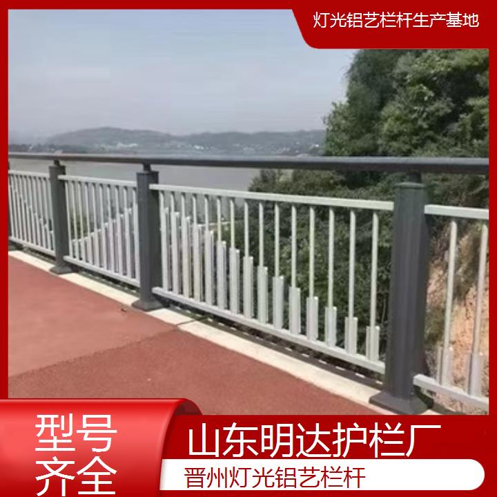 明达护栏:晋州灯光铝艺栏杆生产基地<型号齐全+2025排名一览