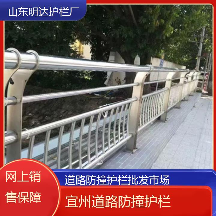 明达护栏:宜州道路防撞护栏批发市场<网上销售保障+2025排名一览