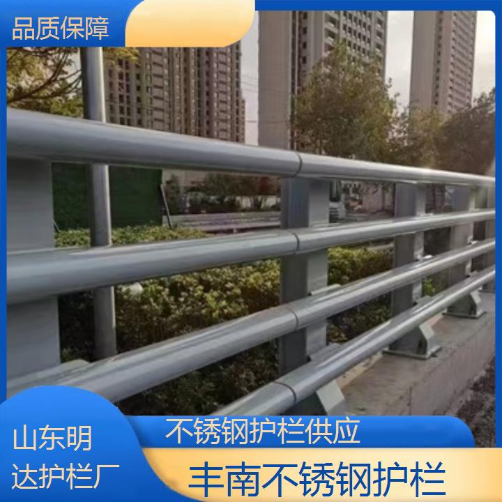 明达护栏:丰南不锈钢护栏供应<品质保障+2025排名一览