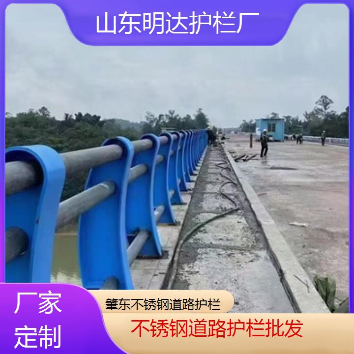 明达护栏:肇东不锈钢道路护栏批发<厂家定制+2025排名一览