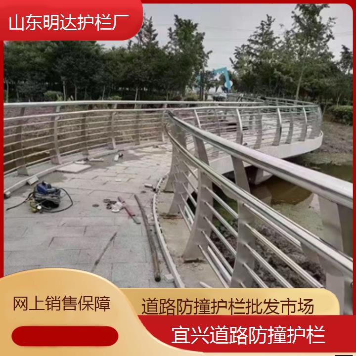 明达护栏:宜兴道路防撞护栏批发市场<网上销售保障+2025排名一览