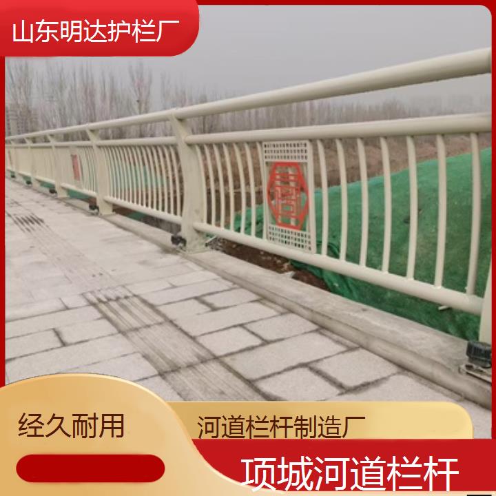 明达护栏:项城河道栏杆制造厂<经久耐用+2025排名一览