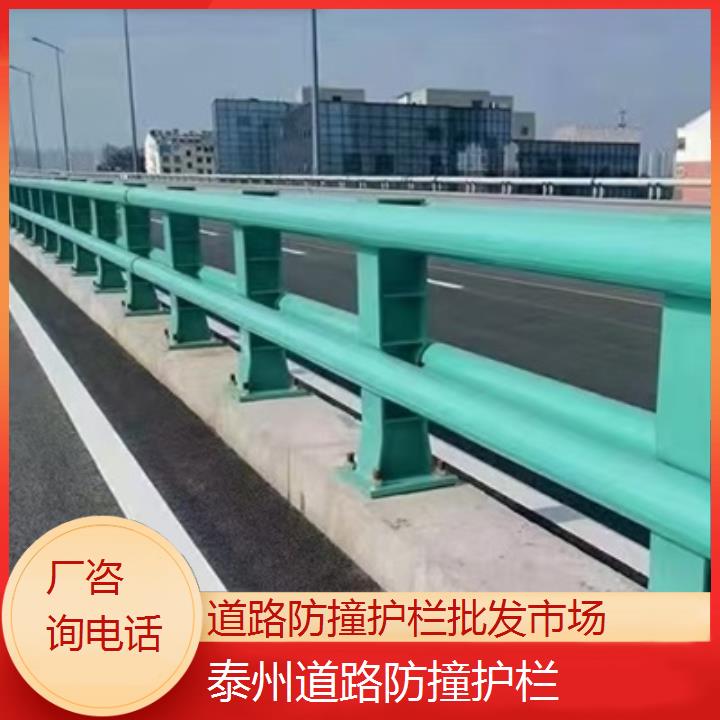 明达护栏:泰州道路防撞护栏批发市场<厂咨询+2025排名一览