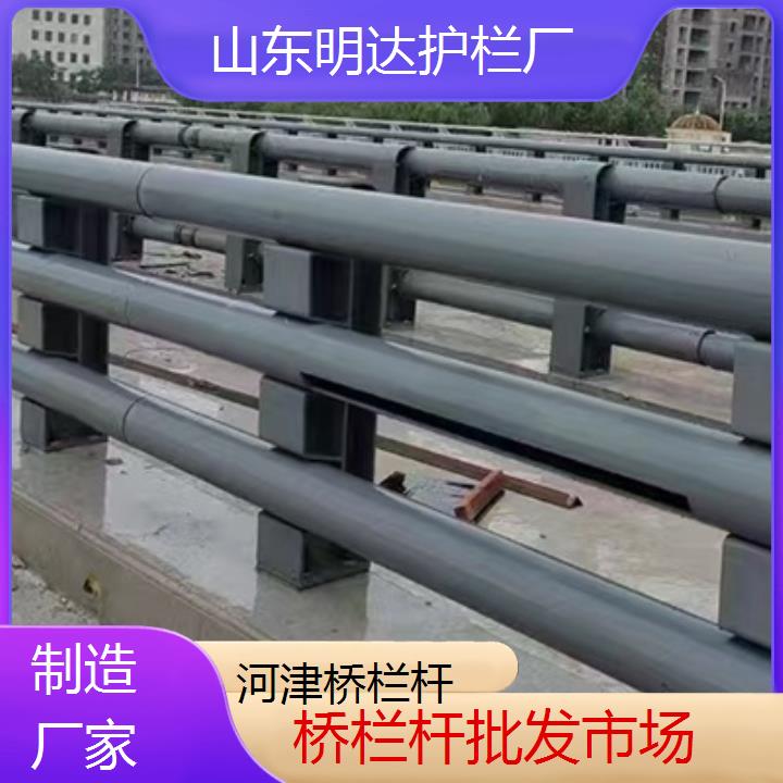 明达护栏:河津桥栏杆批发市场<制造厂家+2025排名一览