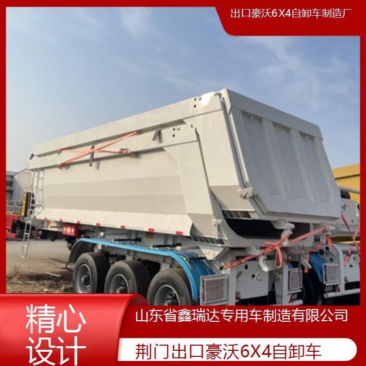 荆门出口豪沃6X4自卸车制造厂「精心设计」排名一览