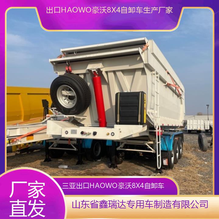 三亚出口HAOWO豪沃8X4自卸车生产厂家「厂家直发」排名一览