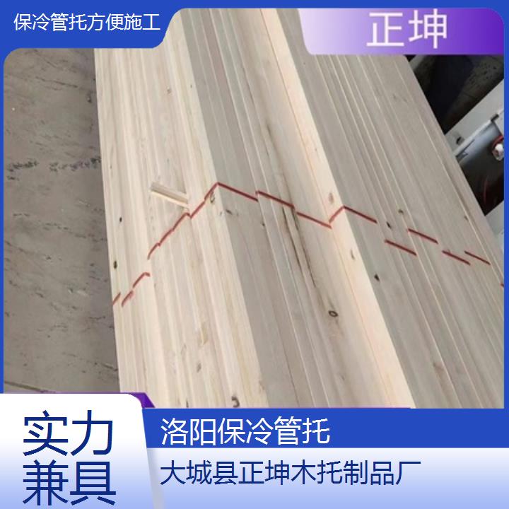 洛阳保冷管托方便施工「实力兼具」排名一览