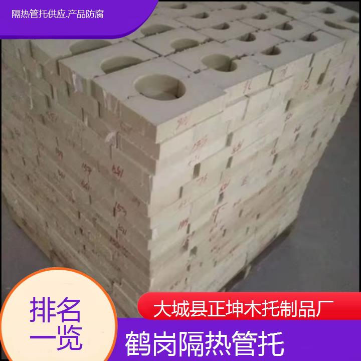 鹤岗隔热管托供应.产品防腐「排名一览」排名一览