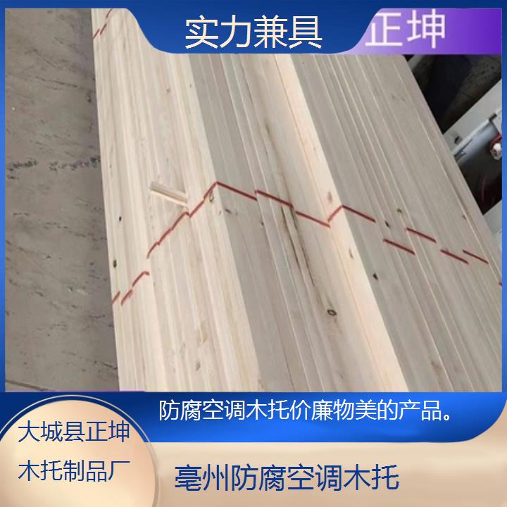 亳州防腐空调木托价廉物产品。「实力兼具」排名一览