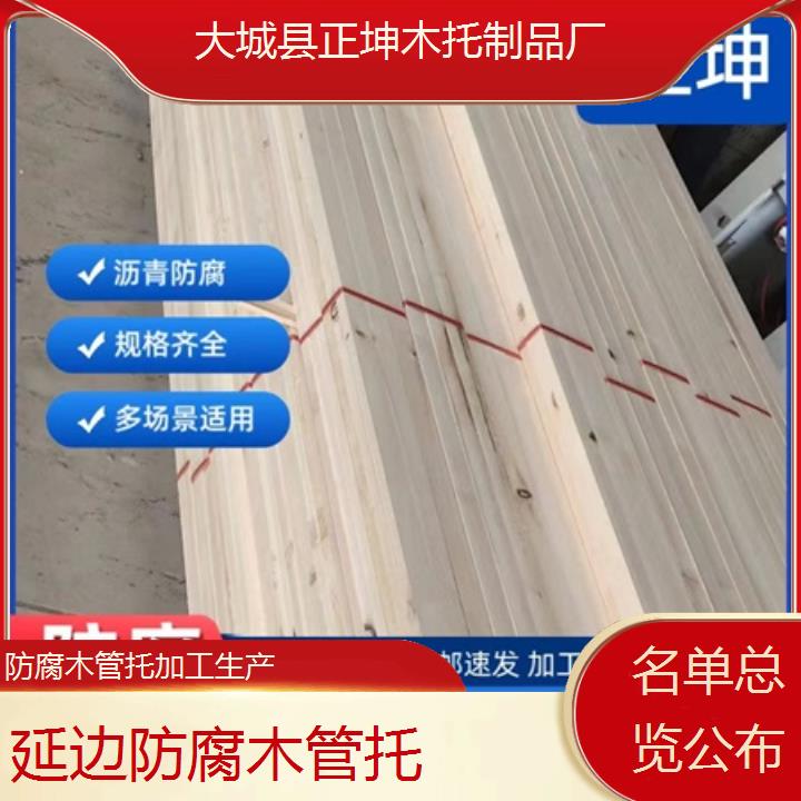 延边防腐木管托加工生产「名单总览公布」排名一览