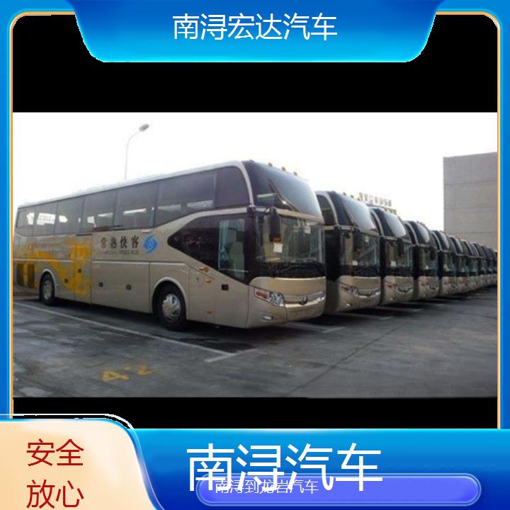 南浔到龙岩长途客车（汽车））班次查询表（路线+票价）安全放心