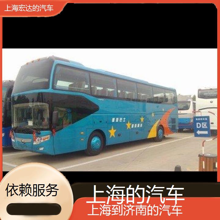 上海到济南长途客车（的汽车））班次查询表（路线+票价）依赖服务