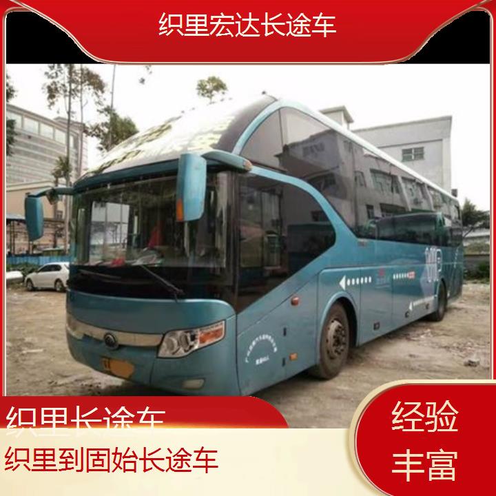 织里到固始长途客车（长途车））班次查询表（路线+票价）经验丰富