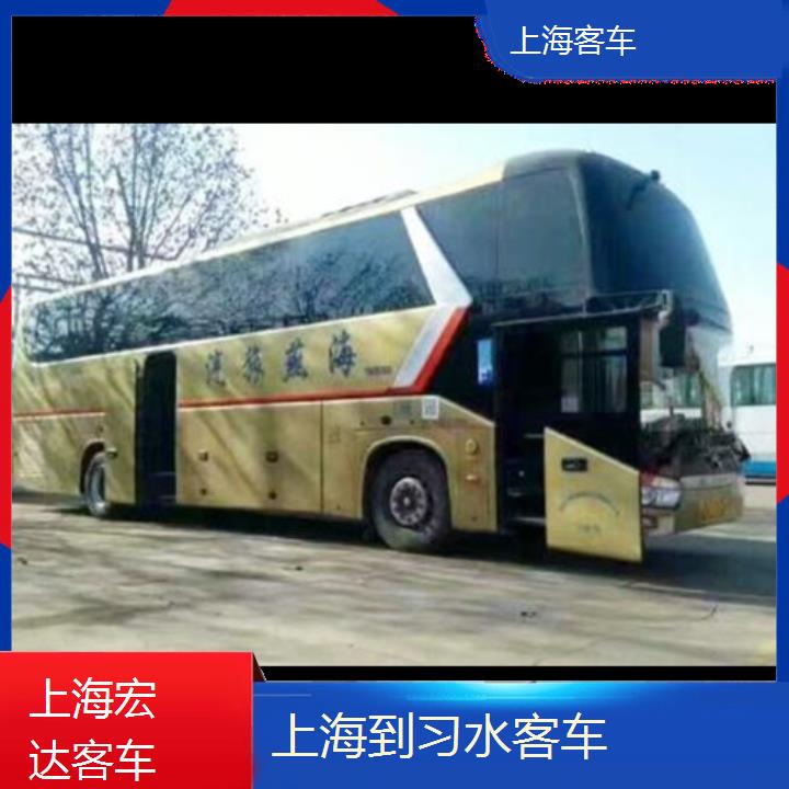 上海到习水长途客车（客车））班次查询表（路线+票价）票价查询