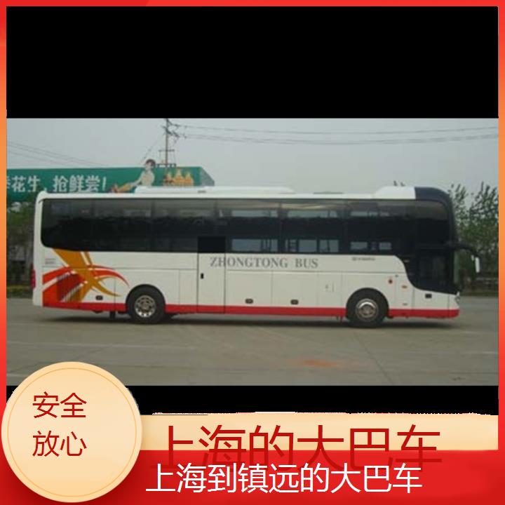 上海到镇远长途客车（的大巴车））班次查询表（路线+票价）安全放心