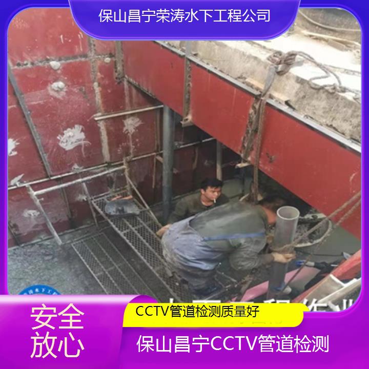 保山昌宁CCTV管道检测质量好「安全放心」2025排名一览