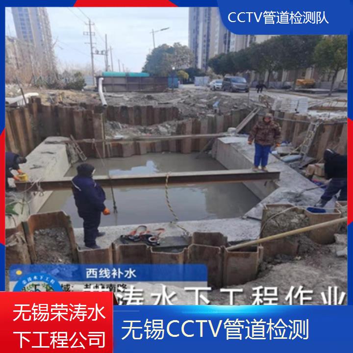 无锡CCTV管道检测队「真实厂家」2025排名一览