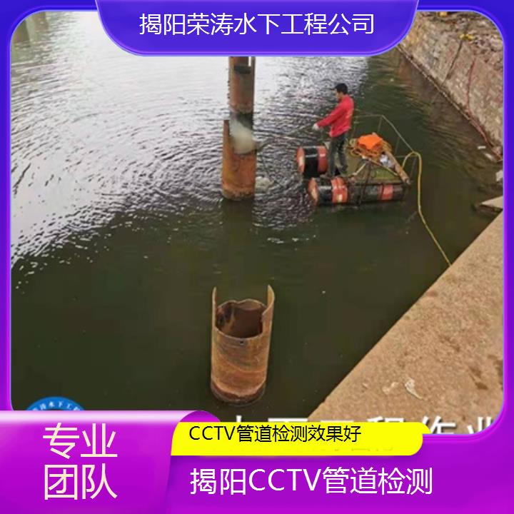 揭阳CCTV管道检测效果好「专业团队」2025价格一览表