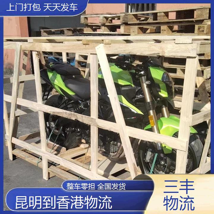 昆明到香港物流专线-配货站「零担运输家具家电托运」2025排名一览