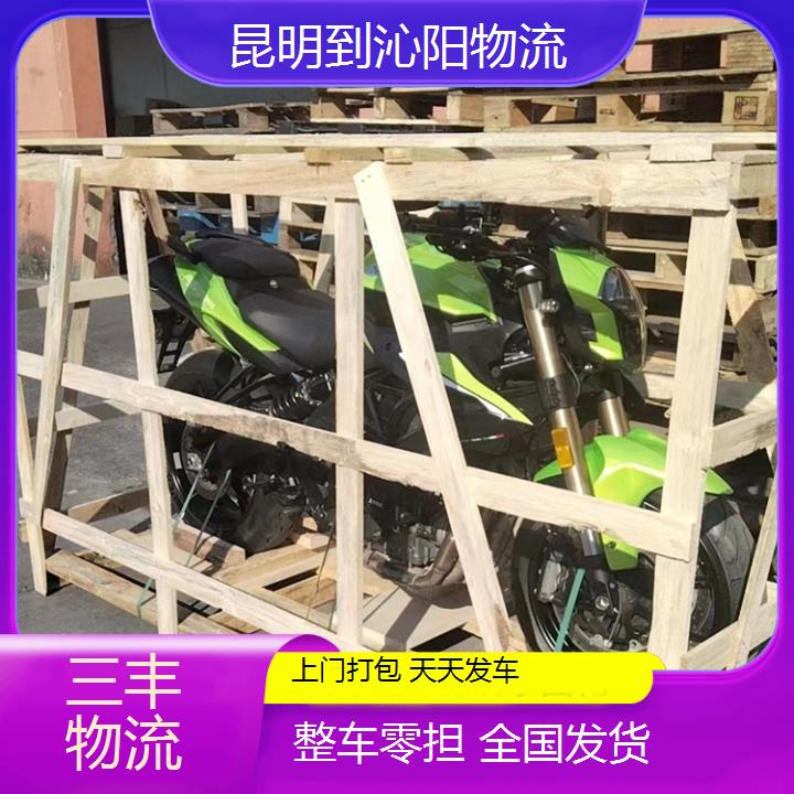 昆明到沁阳物流专线-配货站「零担运输家具家电托运」2025排名一览