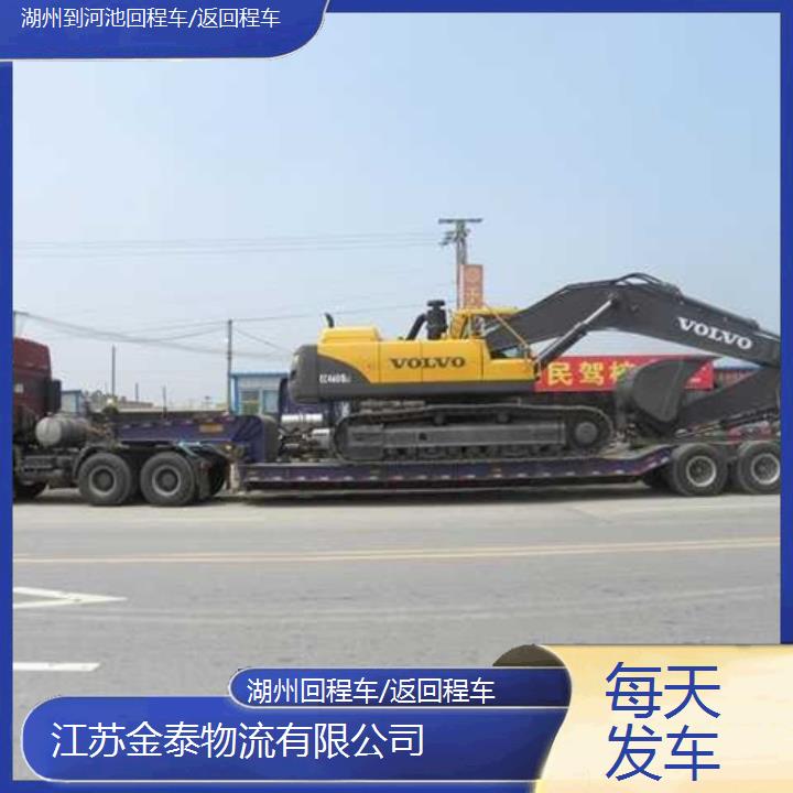 湖州到河池物流专线-回程车/返回程车-每天发车2025排名一览