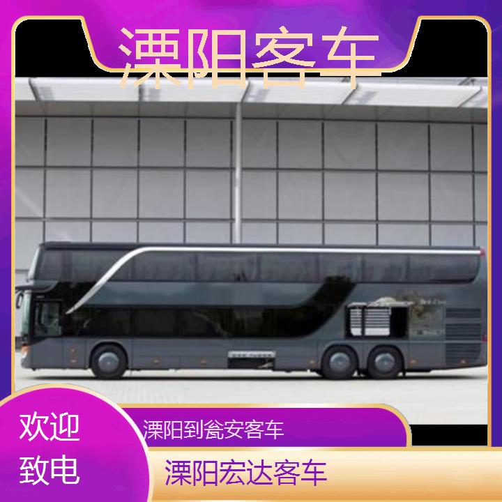 溧阳到瓮安长途客车（客车-班次查询表（路线+票价）欢迎致电