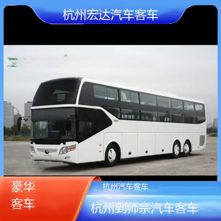 杭州到师宗长途客车（汽车客车-班次查询表（路线+票价）豪华客车