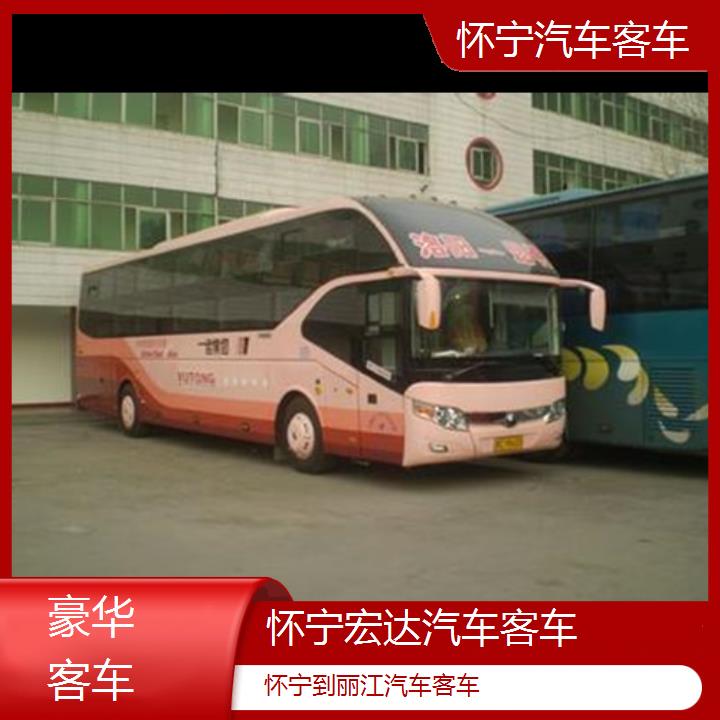 怀宁到丽江长途客车（汽车客车-班次查询表（路线+票价）豪华客车