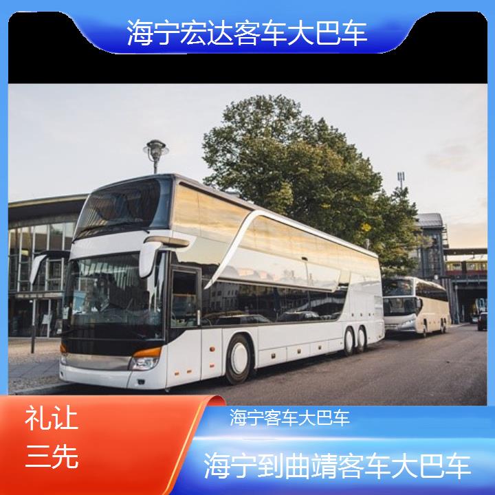 海宁到曲靖长途客车（客车大巴车-班次查询表（路线+票价）礼让三先