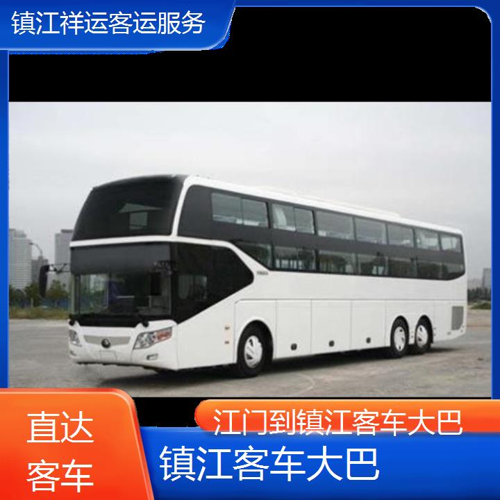 长途汽车:镇江到江门客车大巴班次查询表<路线+票价>直达客车