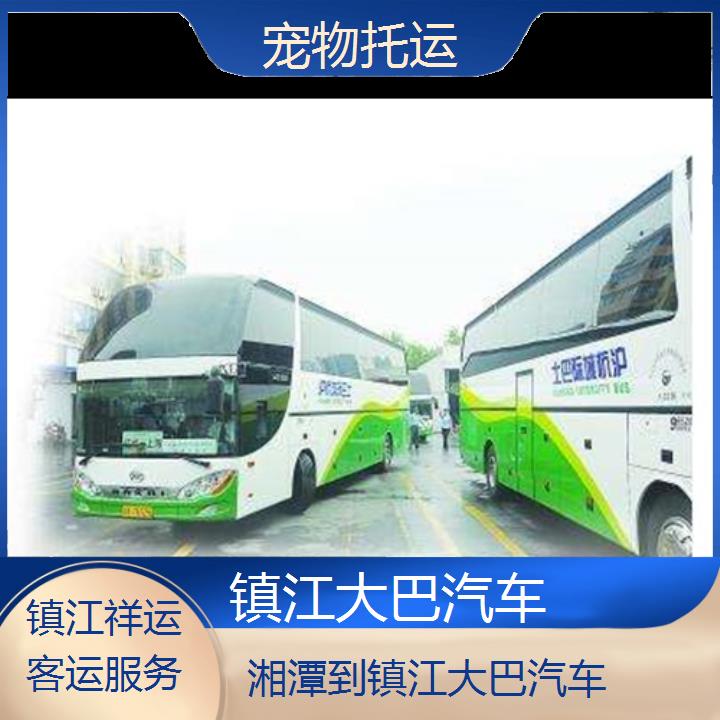 长途汽车:镇江到湘潭大巴汽车班次查询表<路线+票价>托运