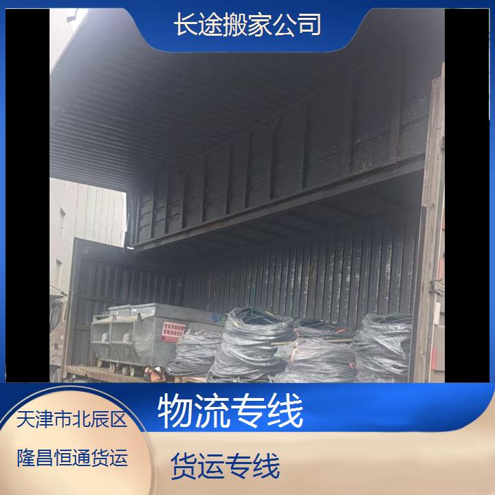 天津到广安物流专线-「实时跟踪/派搬运」2025省市县+派+送+时效保障